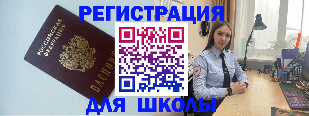 временная регистрация надежно в Верхней Салде