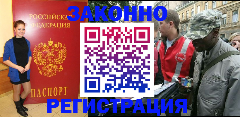 временная регистрация 2025 в Верхней Салде