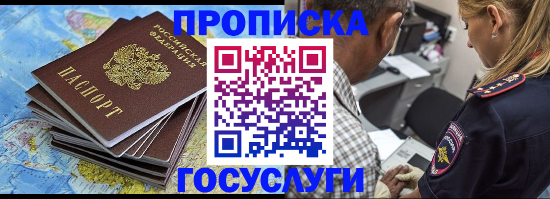 временная регистрация в Верхней Салде