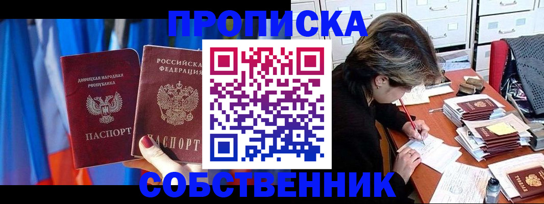 временная регистрация собственник в Верхней Салде