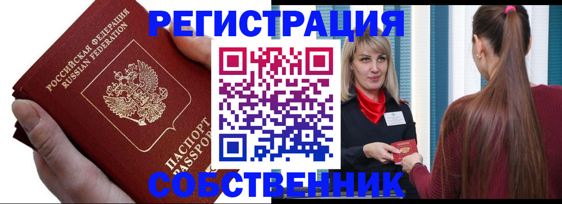 временная прописка в Верхней Салде
